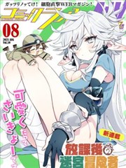 我的漫画 葬送的芙莉莲