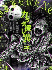 我的漫画 怪兽8号